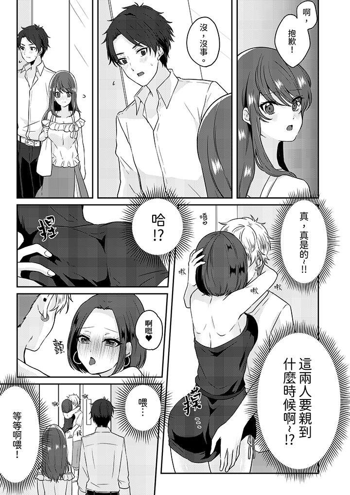 第1话 第 8 页