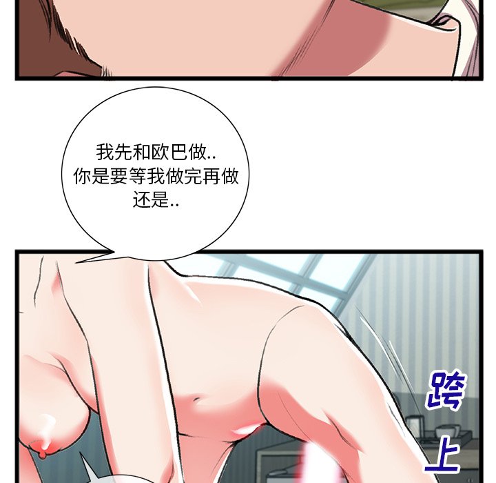 第18话 第 6 页