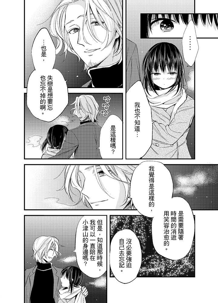 第15话 第 5 页