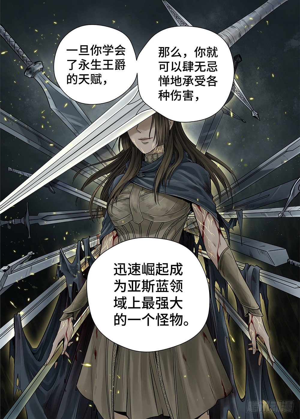 冰雪临界 第27回 秘密2 第 8 页