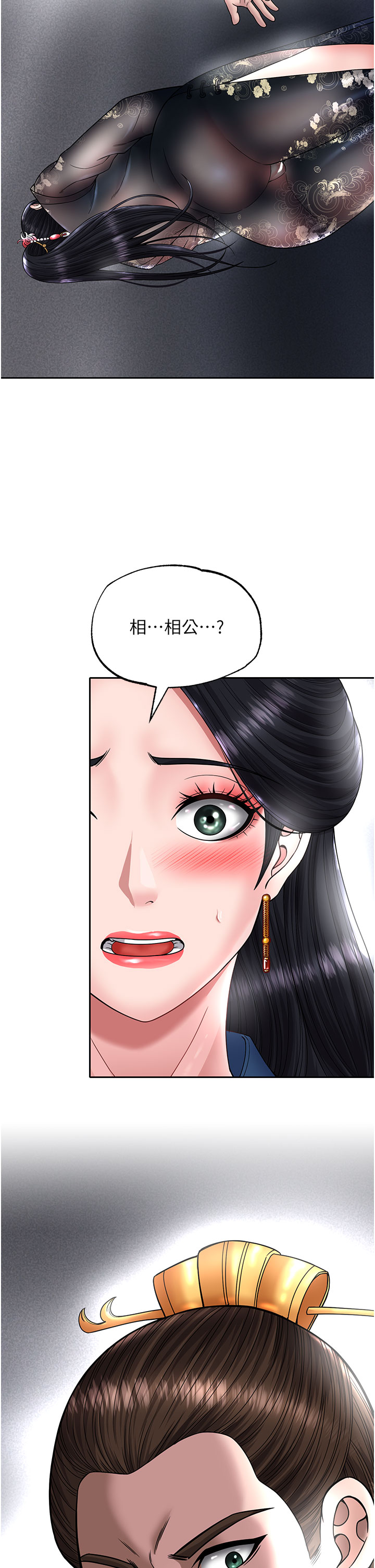 第21话 - 我们是母子…不可以 第 12 页