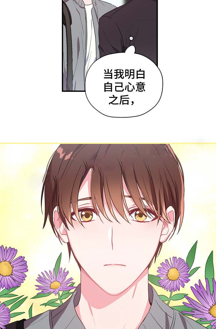 第51话 第51话 第 15 页
