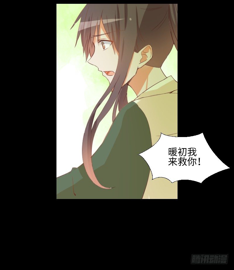 梦中相见 第 11 页