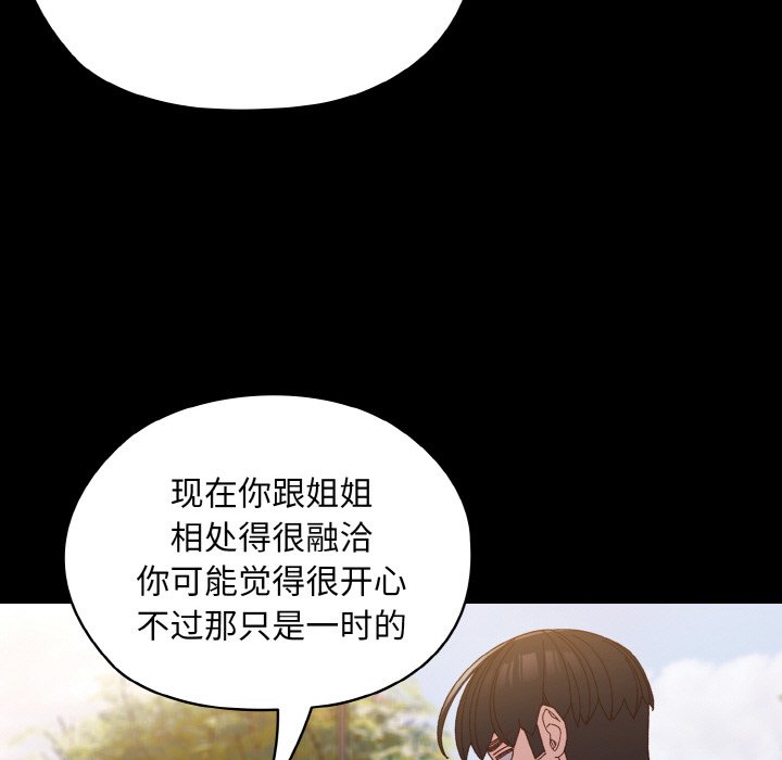 第24话 第 85 页