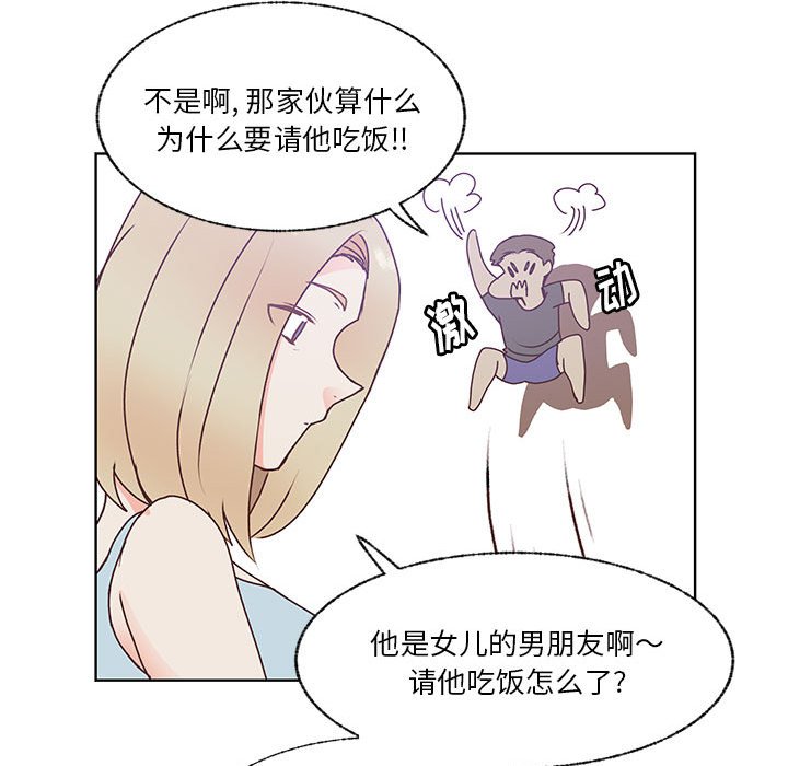第86话 第 103 页