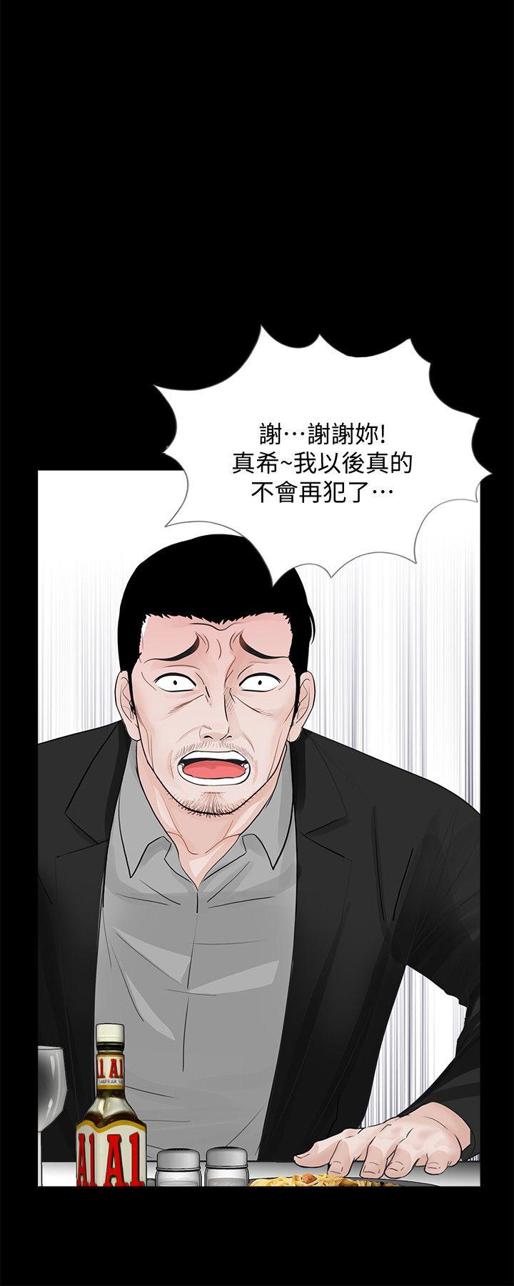 第64话-成焜…抱歉 第 8 页