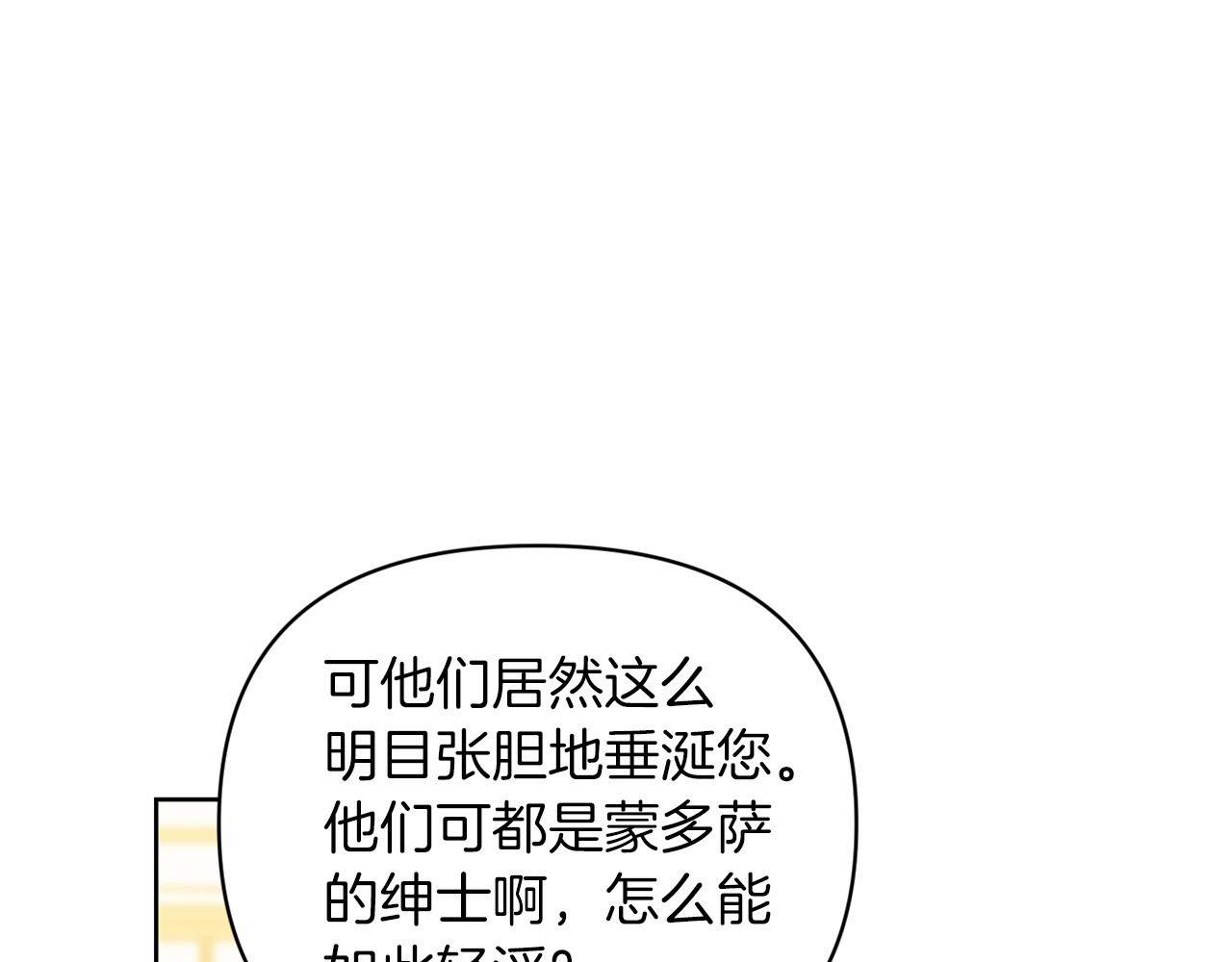 第16话 轻浮之人 第 168 页