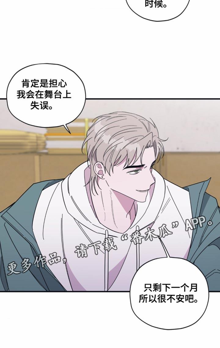 第36话 流泪 第 24 页