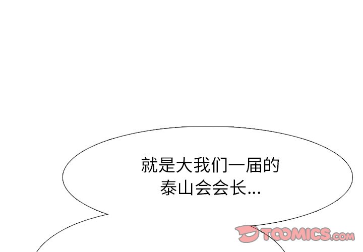 第275话 第 51 页
