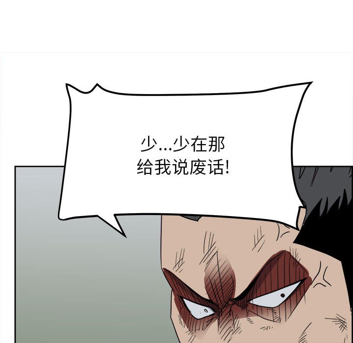 第20话 第 80 页
