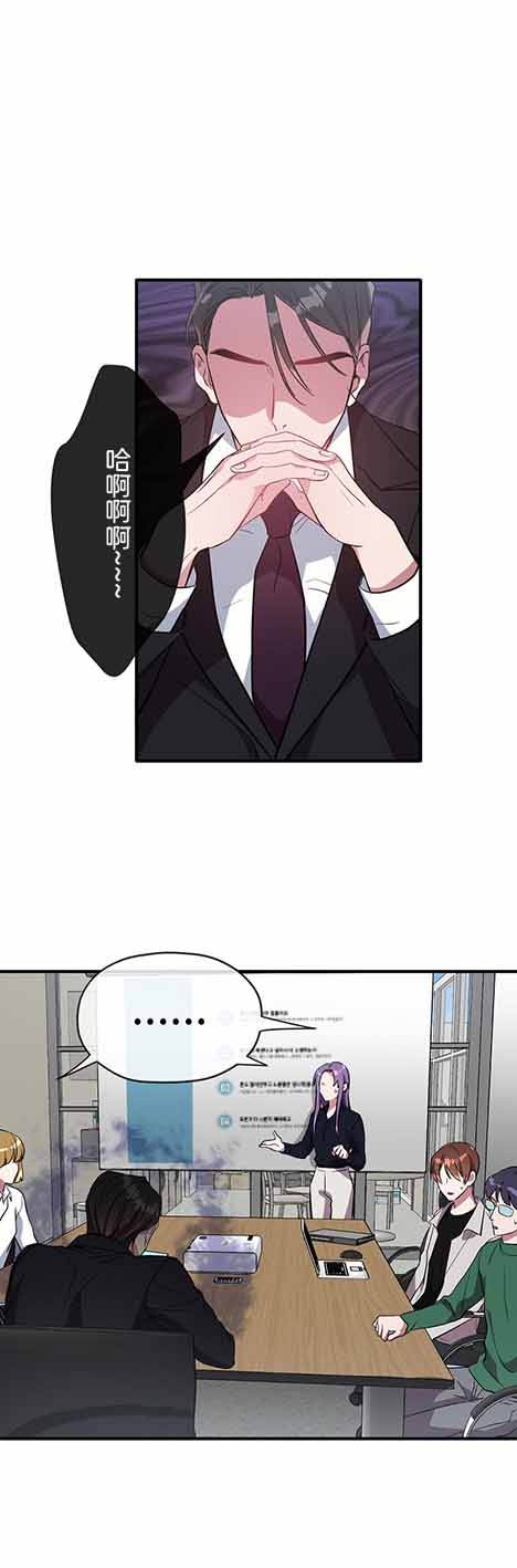 第30话 第30话 第 3 页