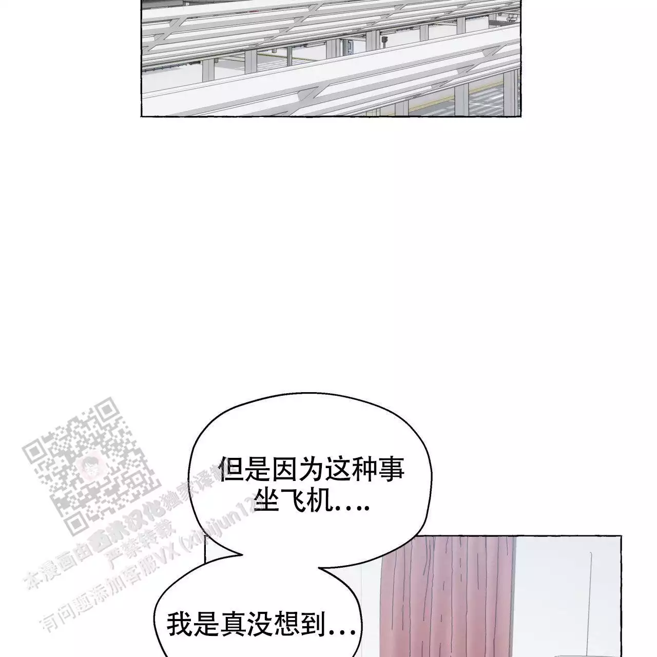 第148话 瞳孔会放大（完结） 第 39 页