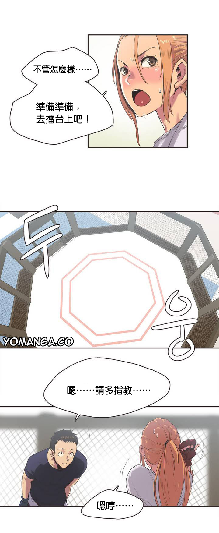 第1话 第 31 页