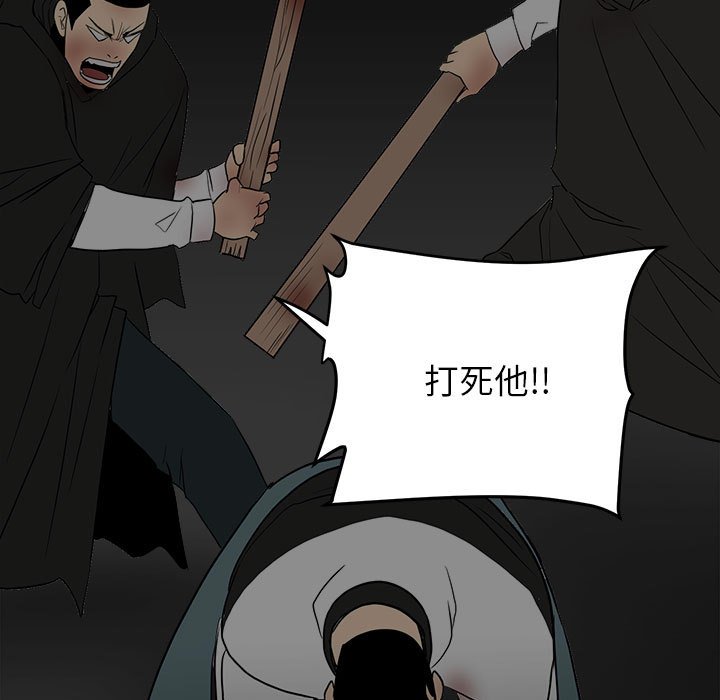 第84话 第 85 页