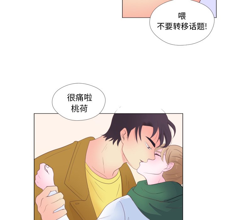 第30话 第 33 页