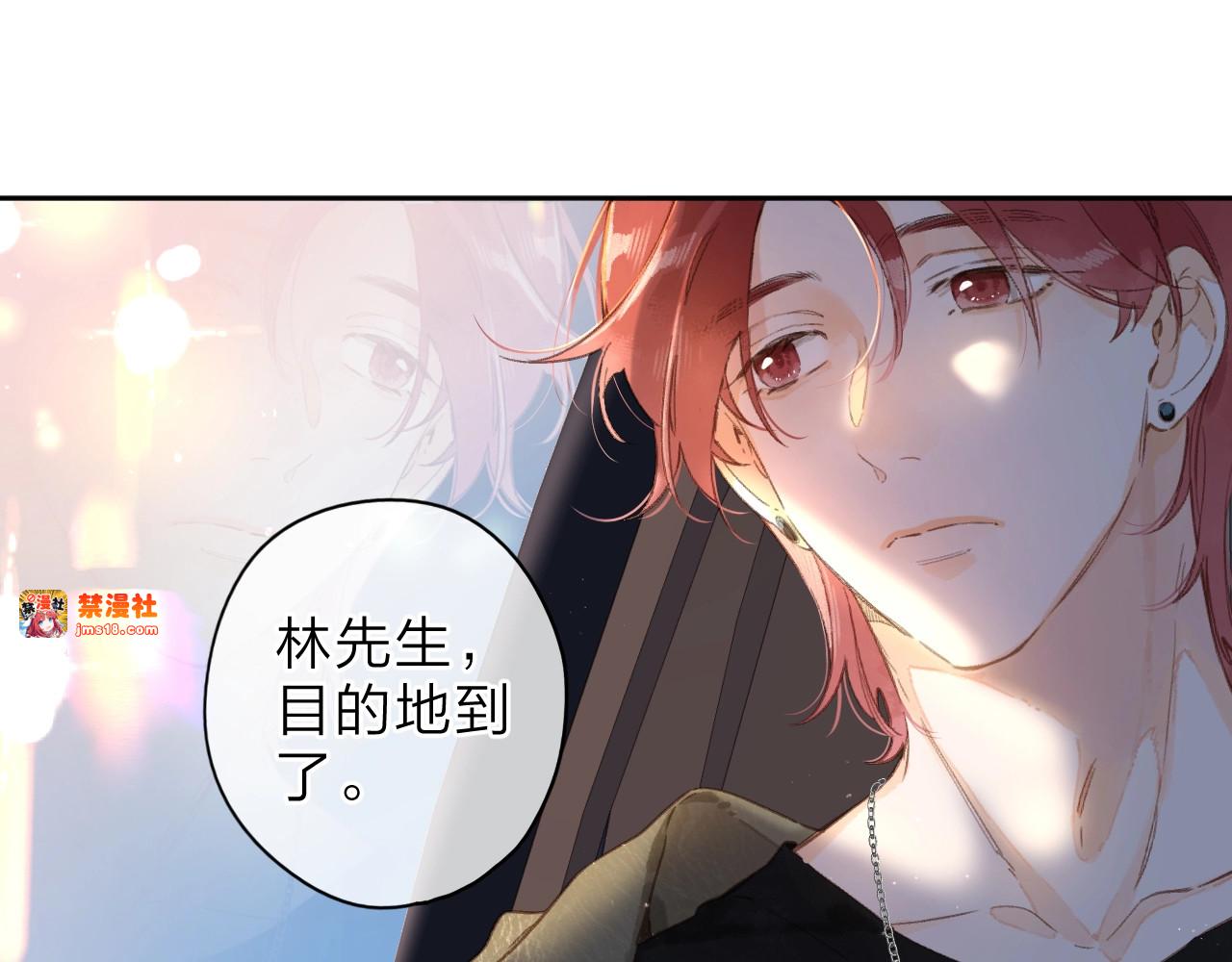 特典 夏之声（一） 第 33 页