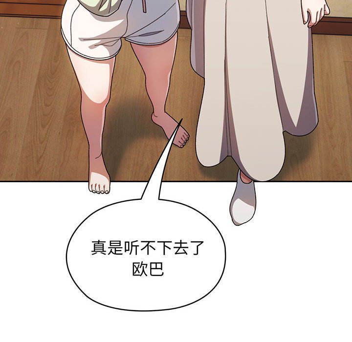 第1话 第 157 页