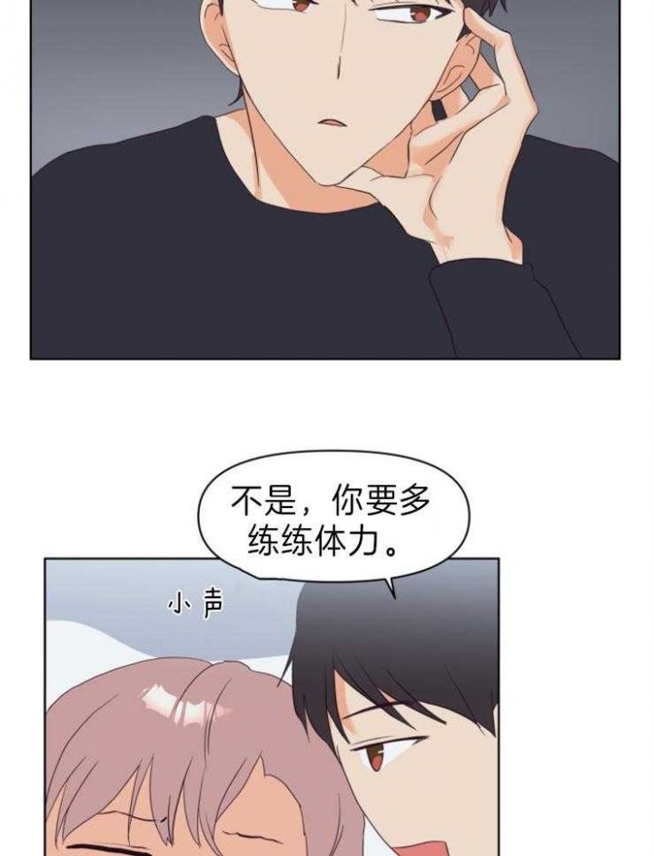 第9话 我会随你挥霍吗 第 13 页
