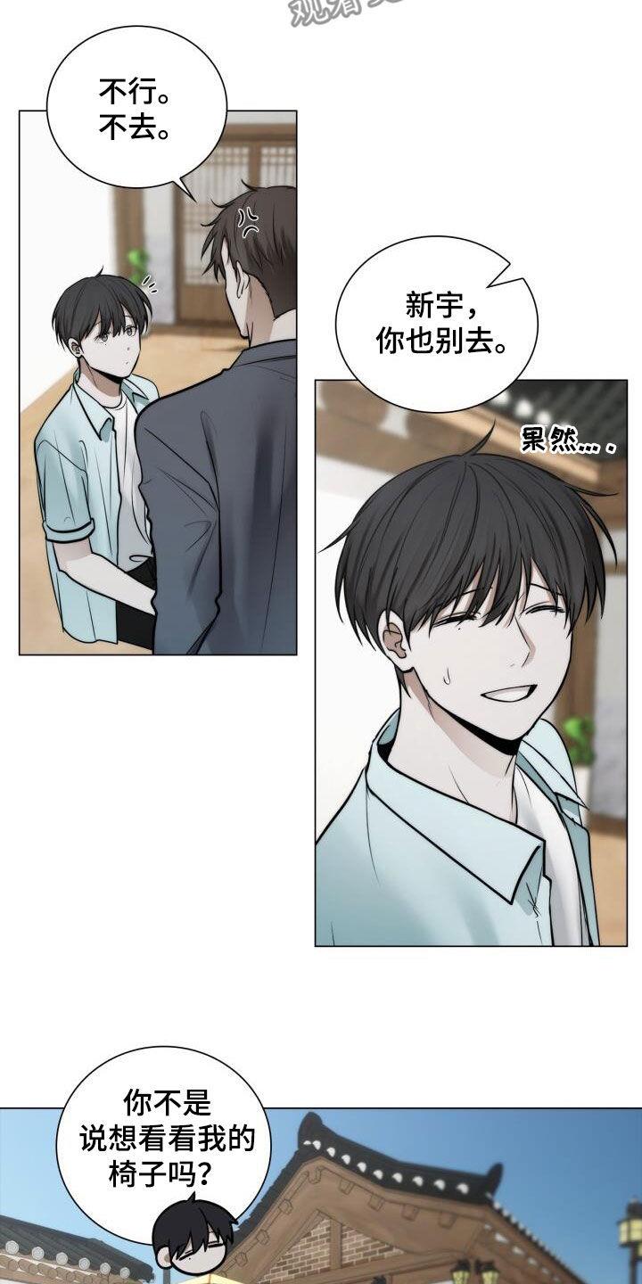 第110话 博览会 第 16 页