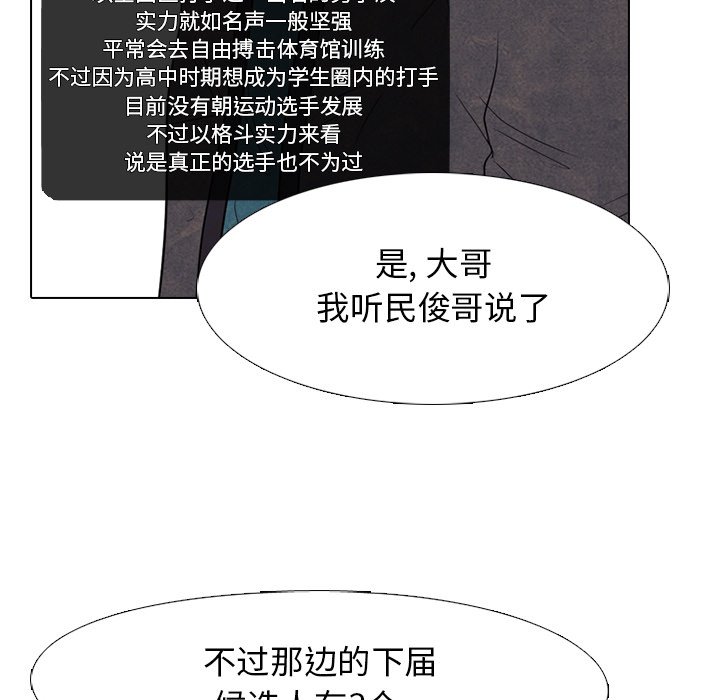 第144话 第 103 页