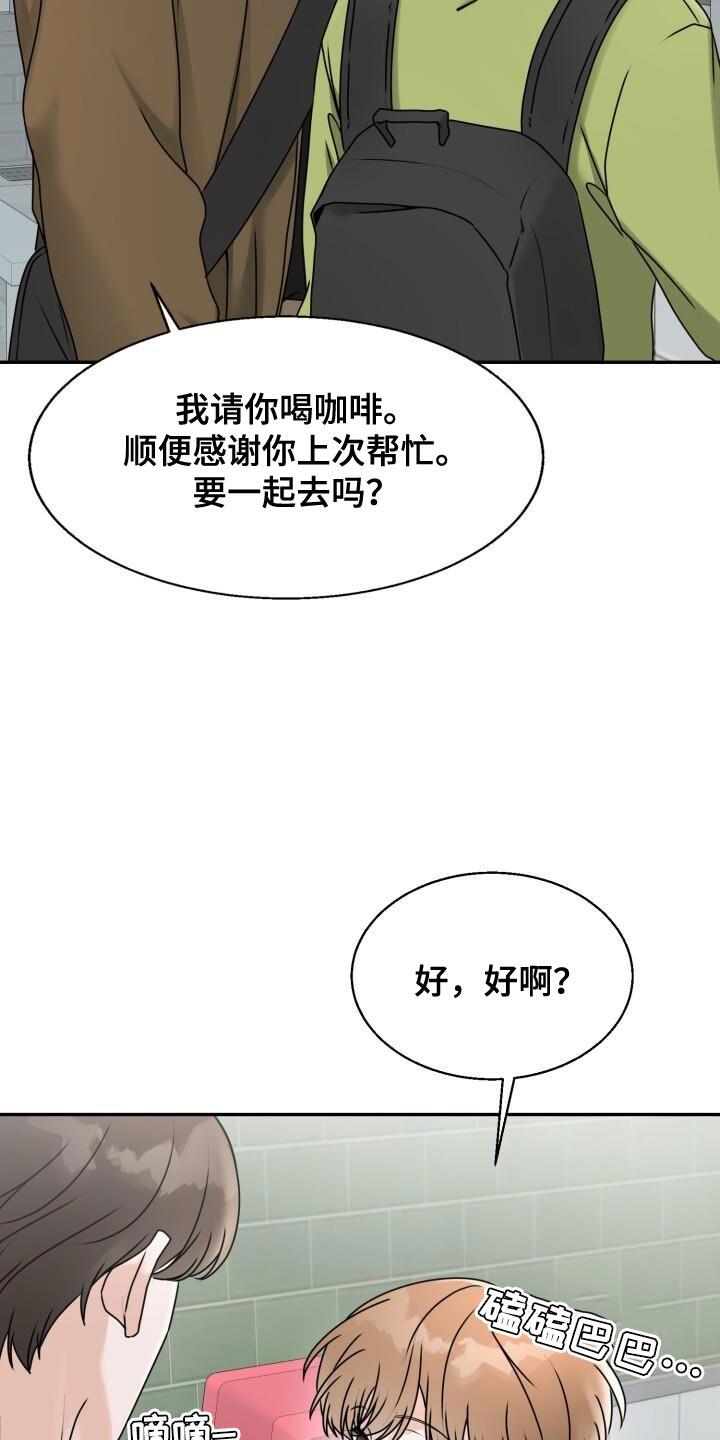 第31话 死而无憾 第 11 页