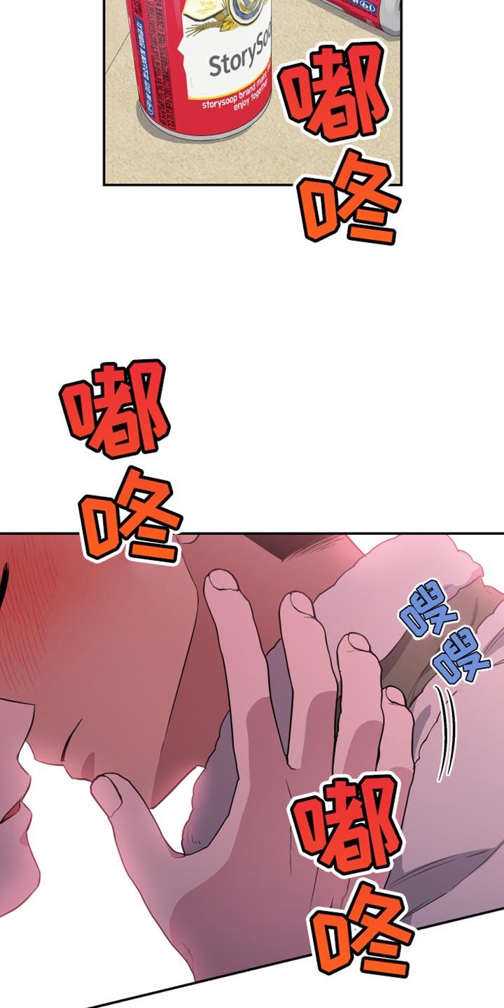 第19话 不可抗力 第 15 页