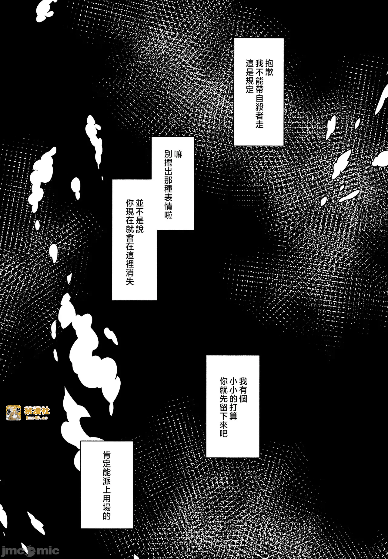 第一话 第 3 页