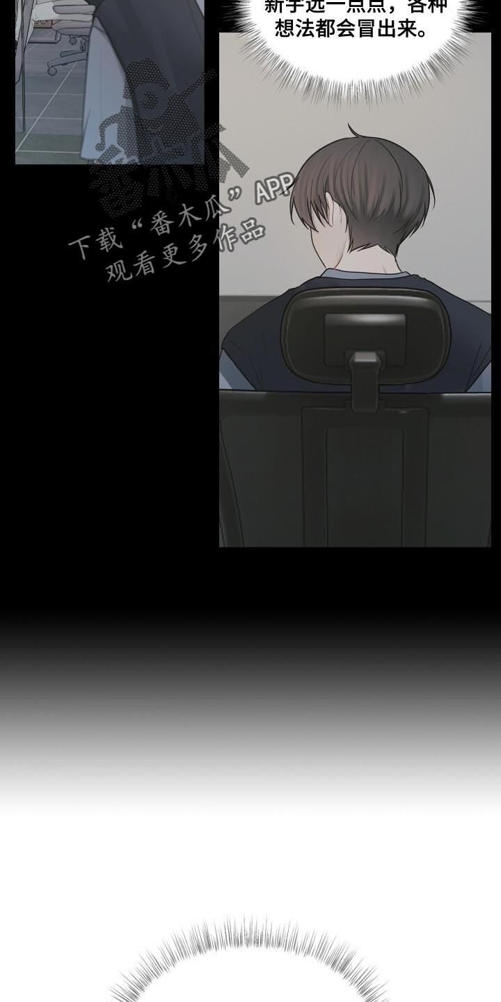 第46话 不安 第 14 页