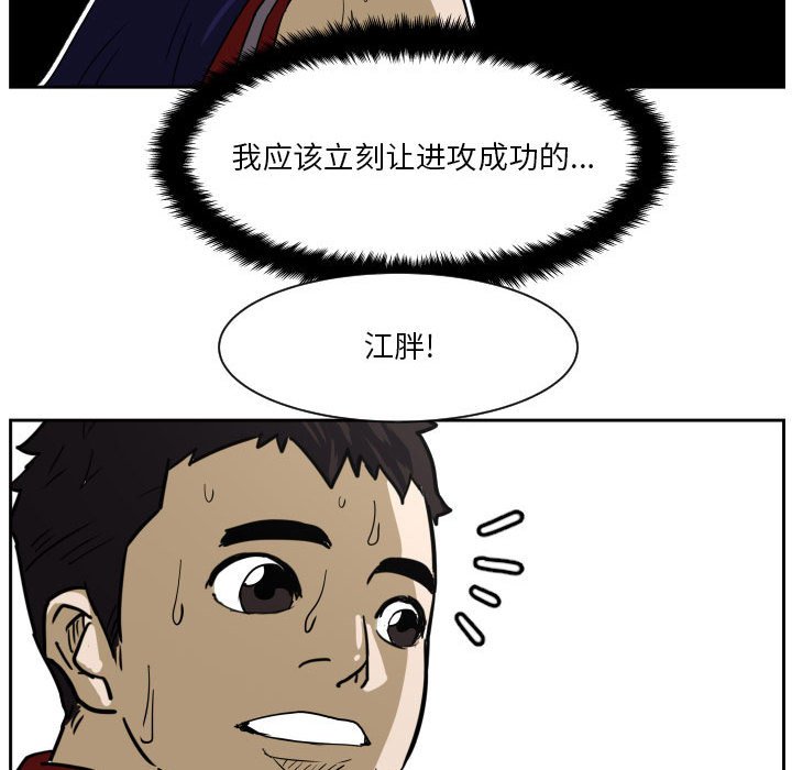 第50话 第 87 页