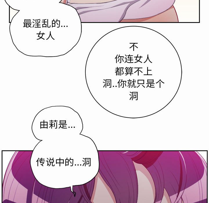 第47话 第 51 页