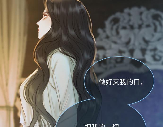 第13话 背叛的时机 第 112 页