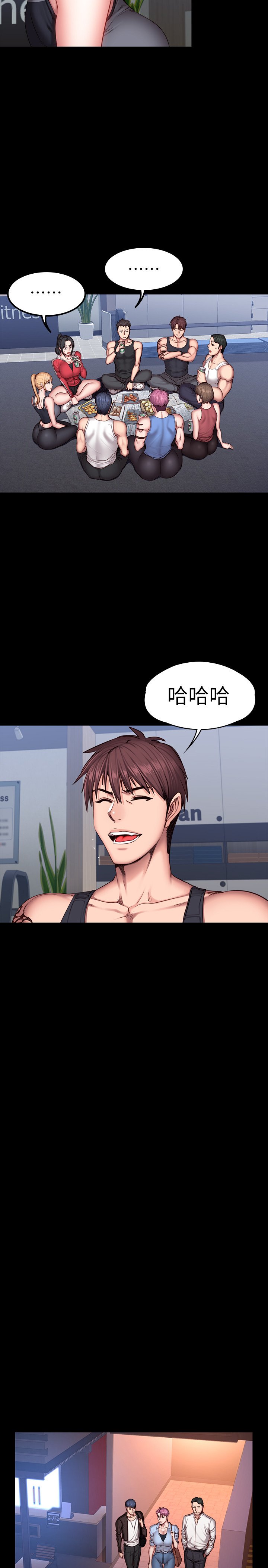第30话 - 搭讪刘俐雅的杰森组长 第 20 页