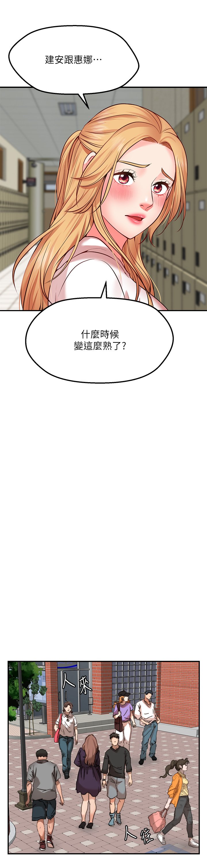 第3话 - 是在勾引我上床对吧? 第 43 页