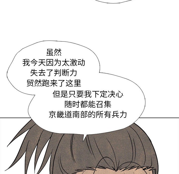 第304话 第 20 页