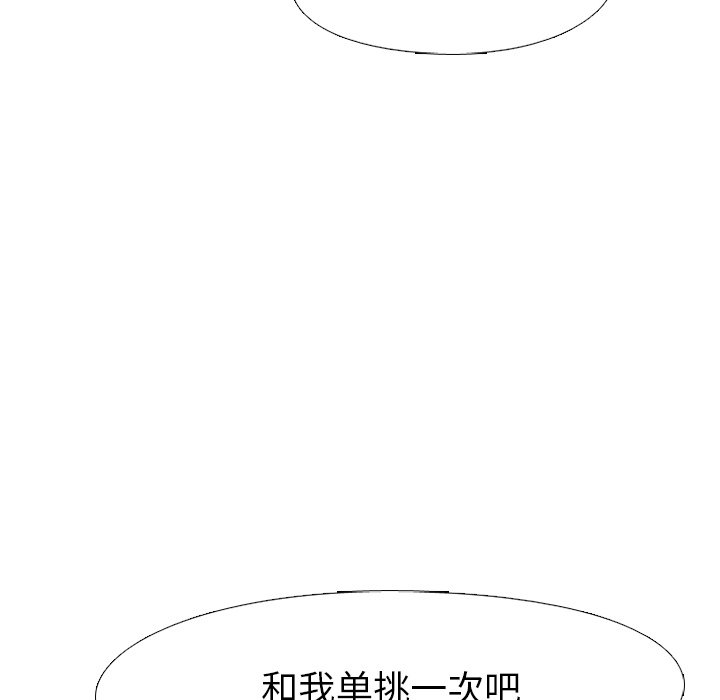 第75话 第 6 页