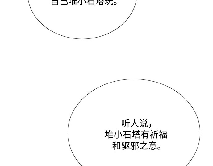 第78话 灰色格雷恩(2) 第 197 页