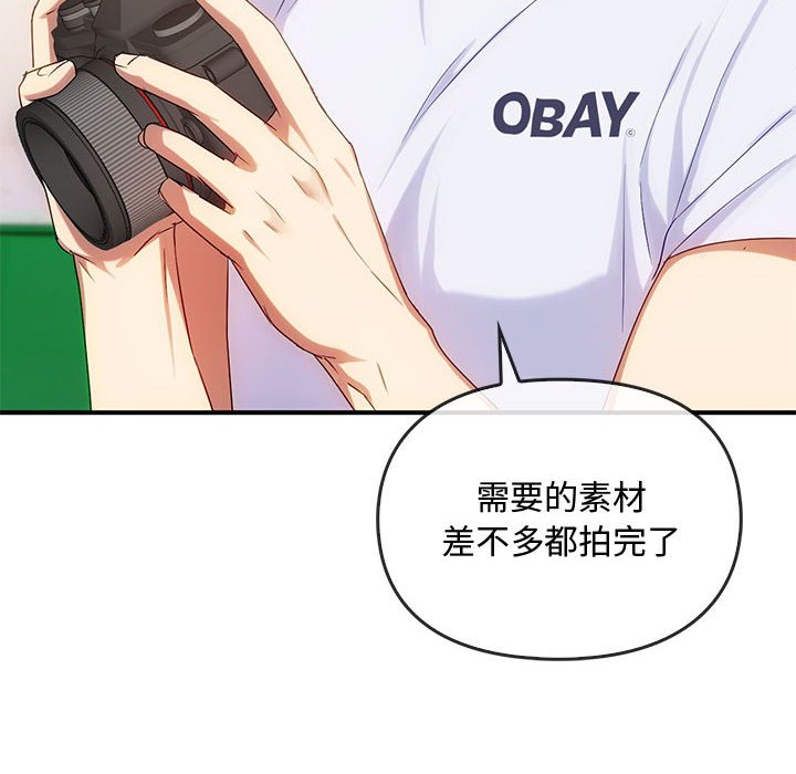 第30话 第 42 页