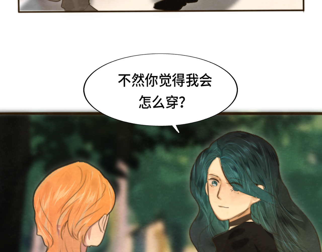 第65话 小少爷的秘密 第 124 页