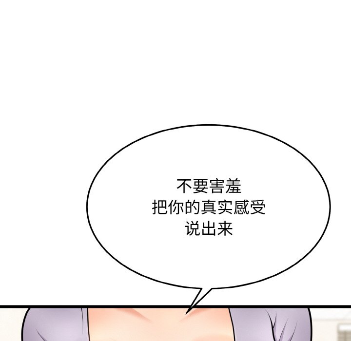 第10话 第 98 页
