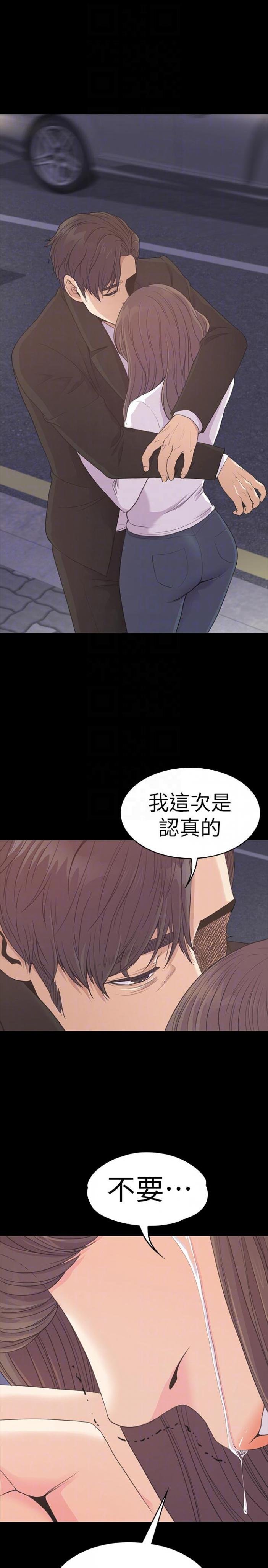 第56话-因为我爱妳 第 31 页
