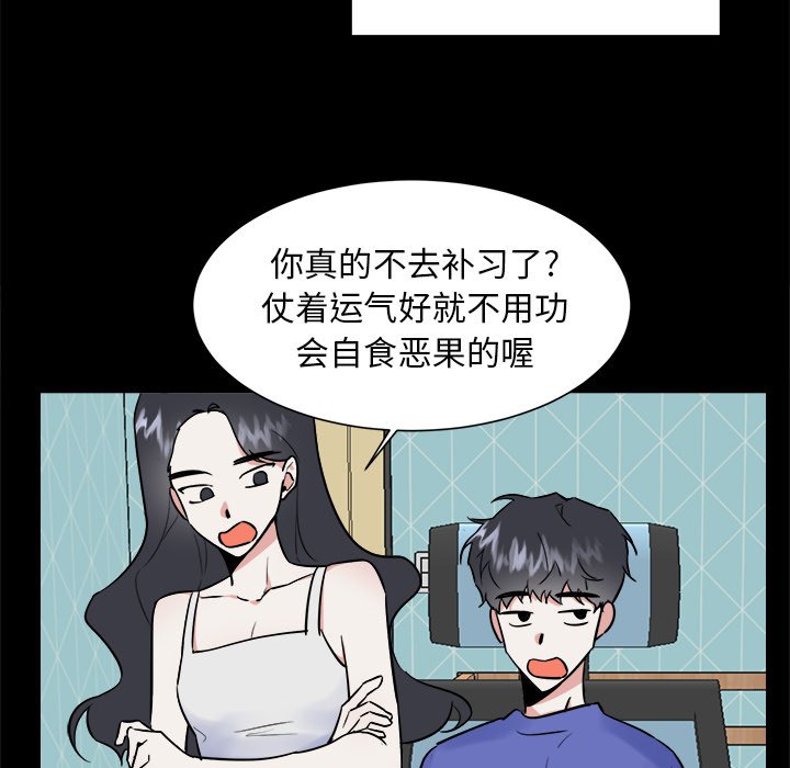 第46话 第 15 页