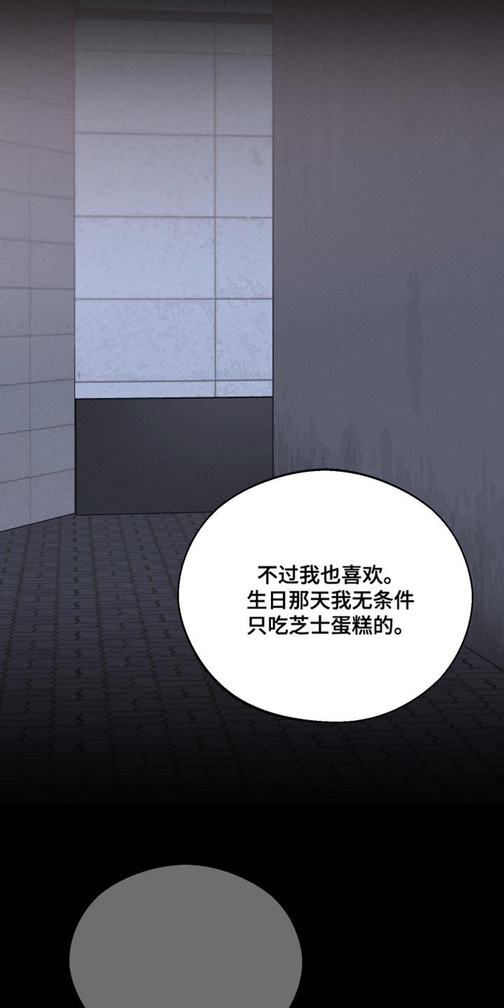 第53话 噩梦 第 16 页