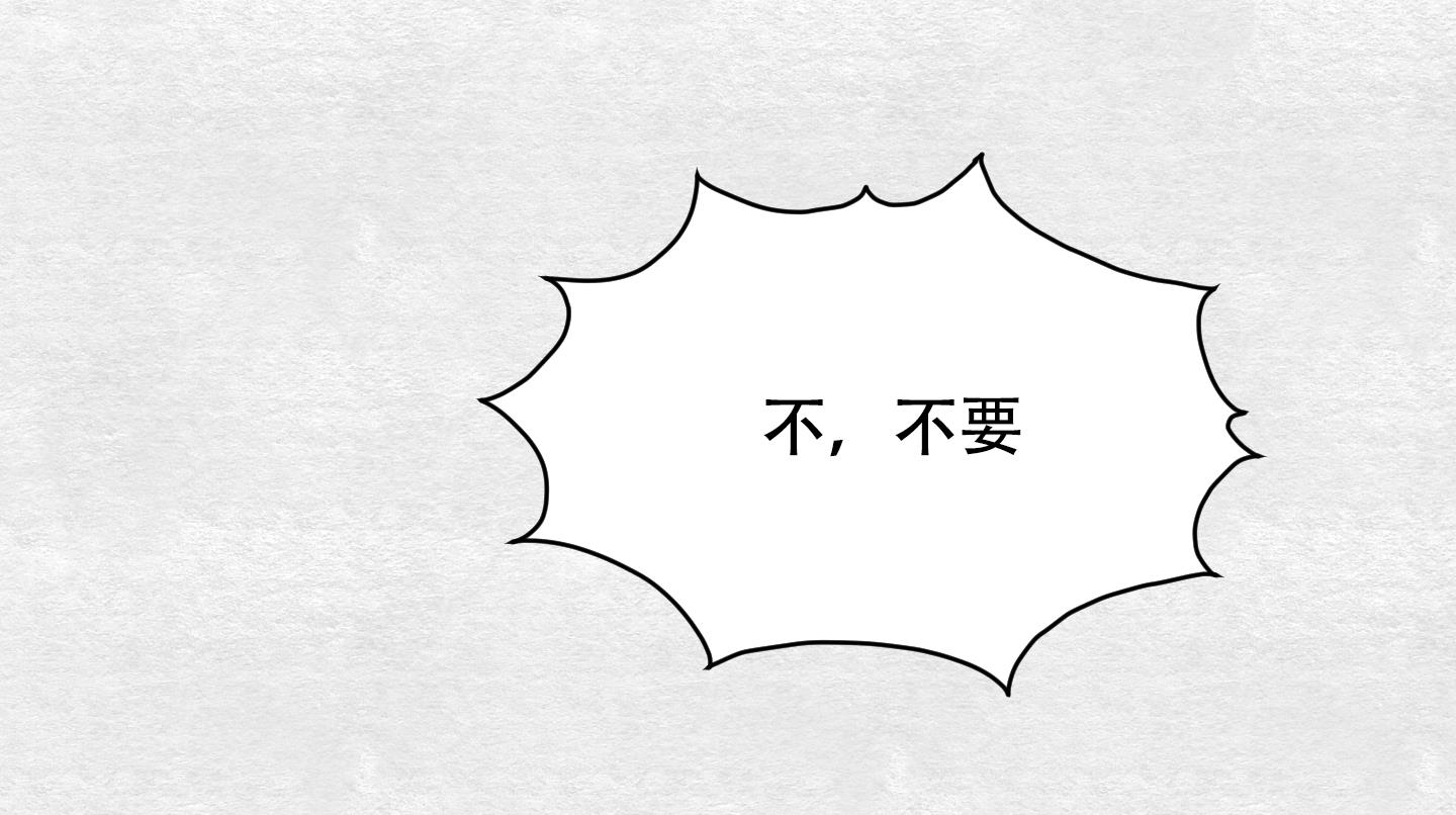 第2话 对不住了 第 28 页