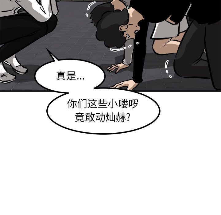 第93话 第 45 页