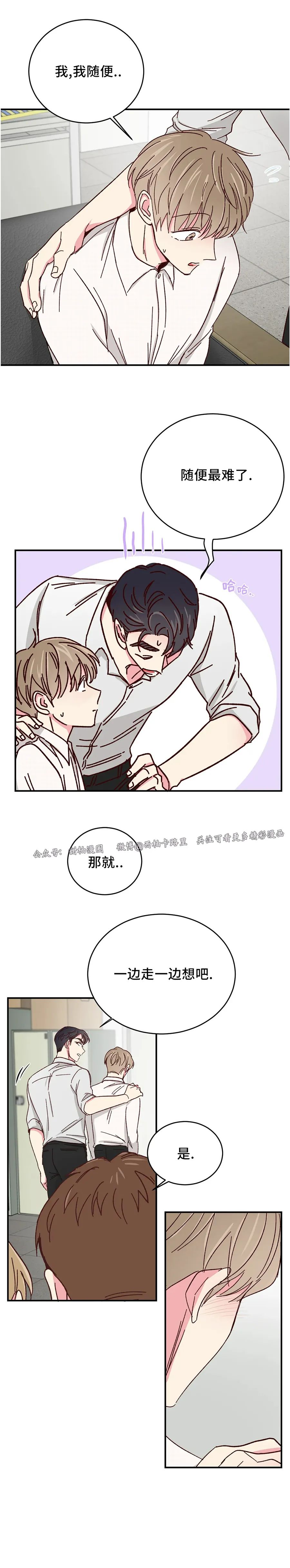 第51话 第 14 页