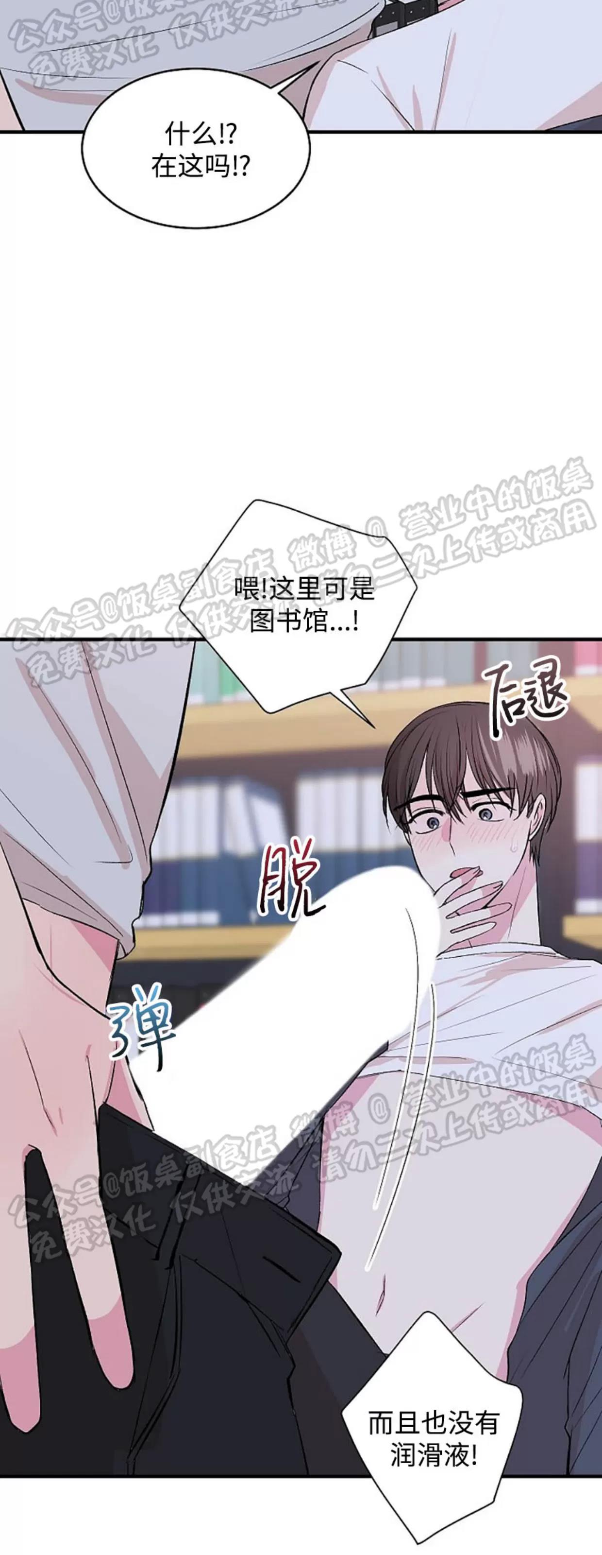 第19话 第 18 页