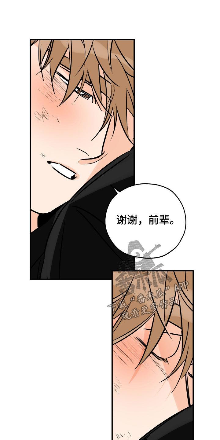 第153话 一定要来 第 25 页