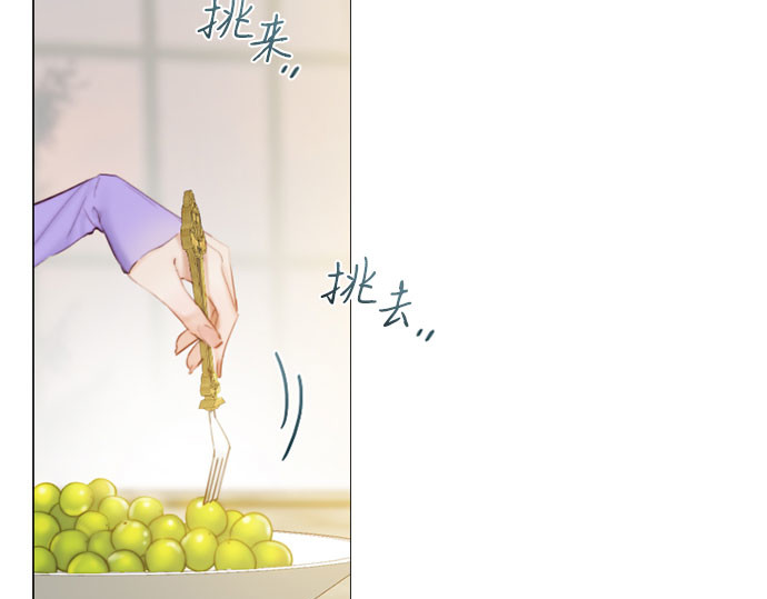 第2话 两位主人 第 11 页