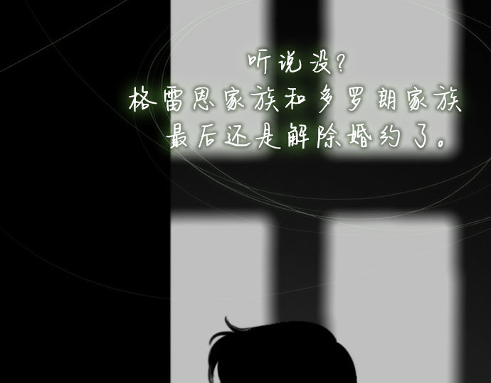 第80话 灰色格雷恩(4) 第 165 页