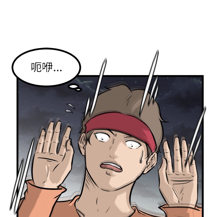 第53话 第 57 页